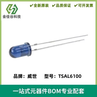 全新 TSAL6100红外线发射管5MM 小角度发射管波长940nm 二极管
