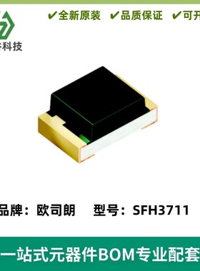 SFH 3711 SFH3711 环境光传感器 570nm 470-670nm 传感器件