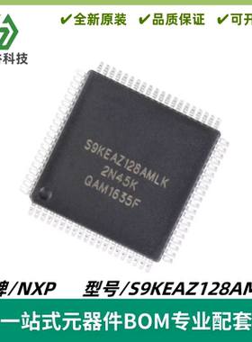 S9KEAZ128AMLK 封装LQFP-80 48MHz 16KB 32位微控制器IC 质量保证