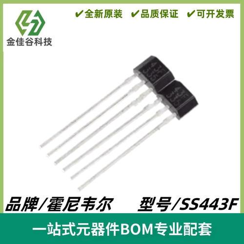 SS443F 丝印443F 单极性霍尔开关元件 43F霍尔传感器 Honeywell