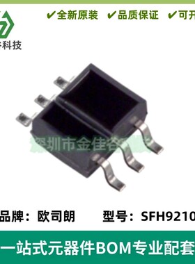 SFH9210 反射式光电开关 贴片6脚 光电传感器 长操作距离2-10mm