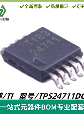 TPS24711DGSR 丝印24711 热插拔控制器芯片 封装VSSOP10 质量保证