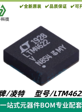 LTM4622V LTM4622IV LTM4622EV 降压开关模式μModule调节器LGA25