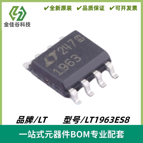 LT1963ES8 丝印1963 线性稳压器IC 封装SOP-8 全新进口 电子元件