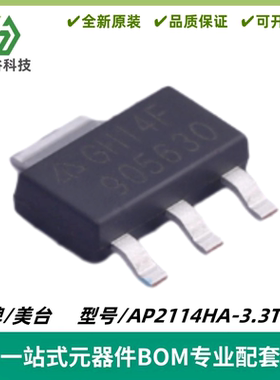 AP2114HA-3.3TRG1 丝印GH14F 线性稳压器 封装SOT-223-3 质量保证