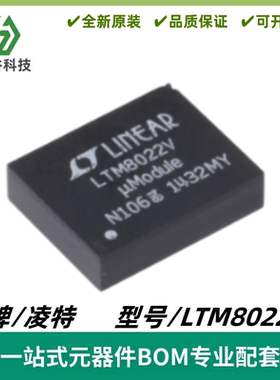 LTM8022IV 丝印LTM8022V DC/DC芯片 μModule 封装LGA50 质量保证