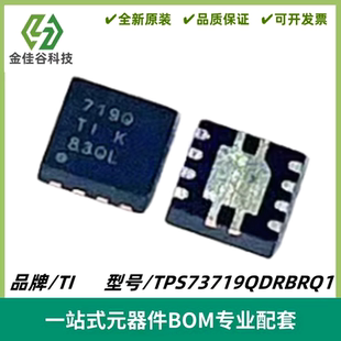 TPS73719QDRBRQ1 丝印719Q 反向电流保护IC VSON-8 质量保证 全新