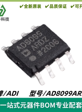 AD8099ARDZ-REEL7 AD8099ARDZ 运算放大器IC SOIC8 质量保证 全新