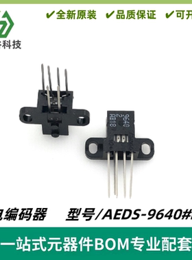AEDS-9640#P10 光栅读头 AEDS-9640#10 编码器 解码器 AEDS9640