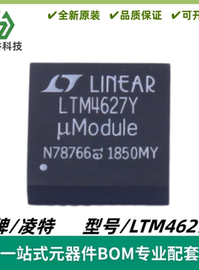 LTM4627IY 丝印LTM4627Y DC/DC μModule 稳压器 BGA133 质量保证