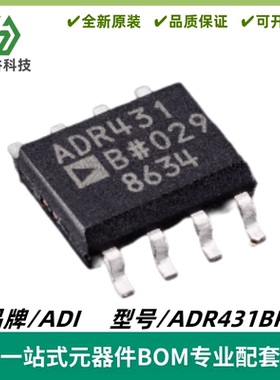ADR431BRZ 丝印ADR431B XFET电压基准源芯片 封装SOIC-8 质量保证