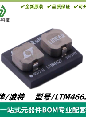 LTM4662IY 丝印LTM4662Y DC/DC μModule 稳压器 BGA-88 质量保证