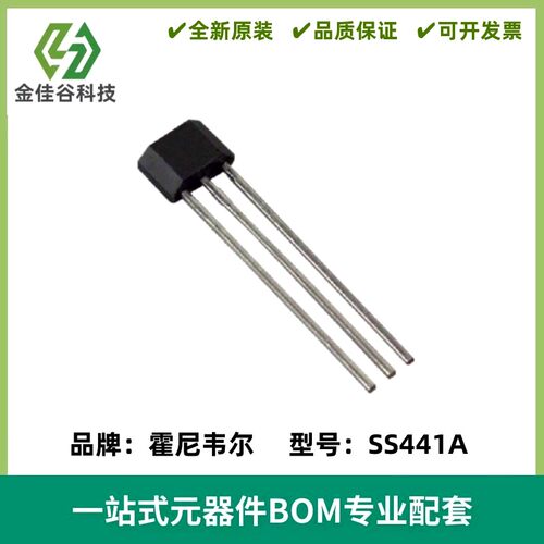 单极开关霍尔效应 SS441A 丝印41A 直插TO-92S Honeywell进口原装