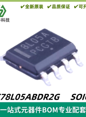 MC78L05ABDR2G 丝印8L05A 5V/0.1A 线性稳压器IC SOIC-8 质量保证