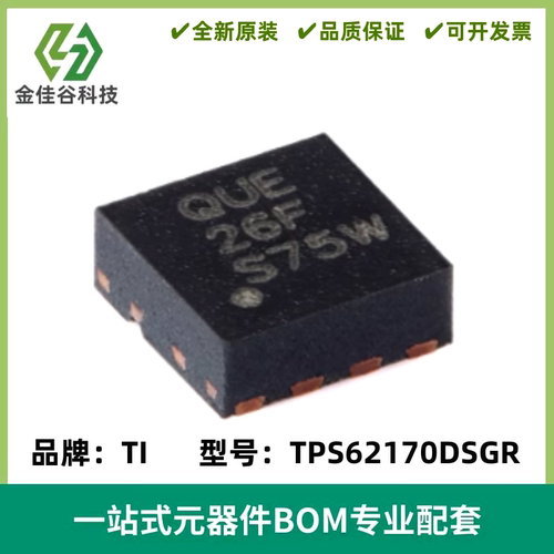 TPS62170DSGR 丝印QUE 全新原装 贴片封装WSON8 降压转换器芯片IC