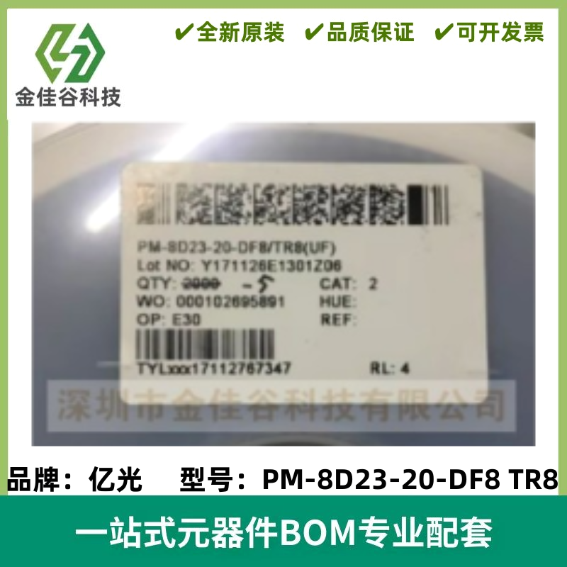 PM-8D23-20-DF8 TR8 原装现货库存。可以直拍