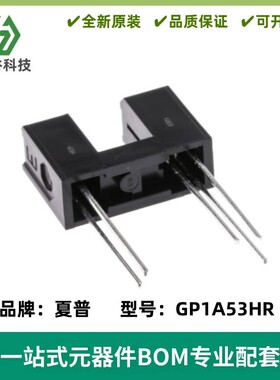 GP1A53HR GP1A53HRJ00F A53 透射式光电传感器 槽宽5mm 光电开关