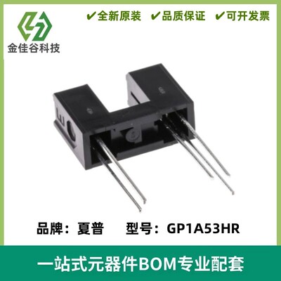 GP1A53HR GP1A53HRJ00F A53 透射式光电传感器 槽宽5mm 光电开关