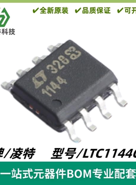 LTC1144CS8 丝印1144 开关电容电压转换器IC 封装SOIC-8 质量保证