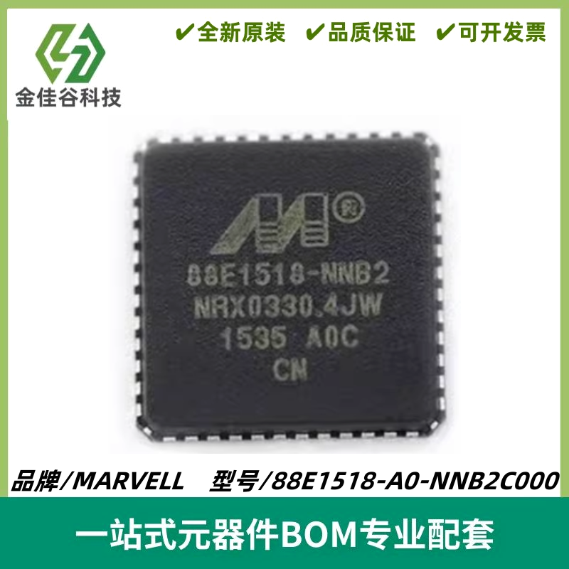 88E1518-A0-NNB2C000 以太网PHY收发器芯片 封装QFN-48 质量保证