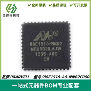 88E1518-A0-NNB2C000 以太网PHY收发器芯片 封装QFN-48 全新进口