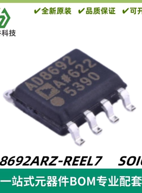AD8692ARZ-REEL7 丝印AD8692A 输出运算放大器IC SOIC-8 质量保证