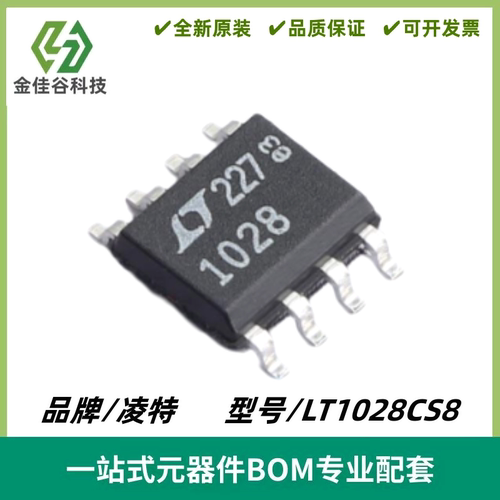 LT1028CS8 丝印1028 单路 高速运算放大器IC芯片 SOIC-8 全新进口