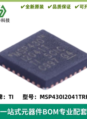 全新 MSP430I2041TRHBR 封装VQFN-32 TRHB TRHBT MCU微控制器芯片