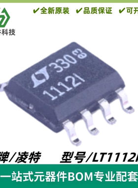 LT1112IS8 丝印1112I 双通道精密运算放大器IC 封装SO-8 质量保证