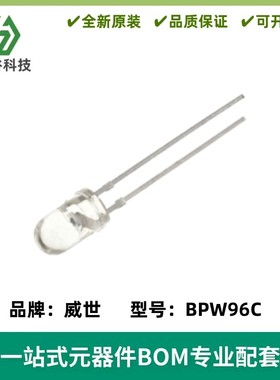 BPW96C 硅NPN光电晶体管 5mm 波长850nm 角度±20° 全新
