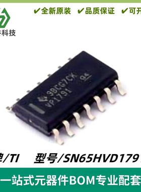 SN65HVD1791DR 丝印VP179 RS-485全双工收发器 SOIC-14 质量保证