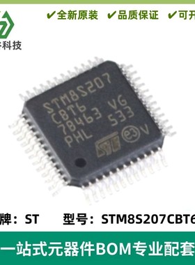STM8S207CBT6 LQFP48 24MHz/128KB闪存/8位微控制器-MCU 质量保证