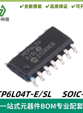 MCP6L04T-E/SL 四路 运算放大器IC芯片 封装SOIC14 质量保证 全新