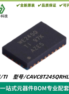 CAVC8T245QRHLRQ1 丝印WE245Q 双电源总线收发器 VQFN24 质量保证