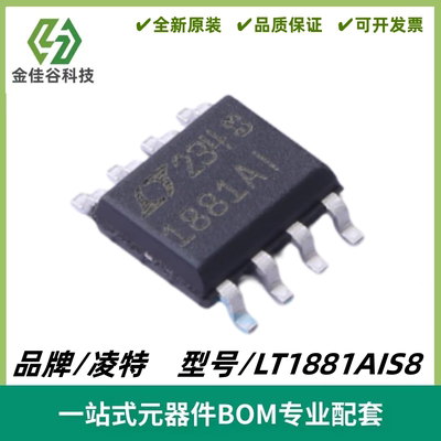 LT1881AIS8 丝印1881AI 双通道 精准运算放大器 封装SO8 全新进口