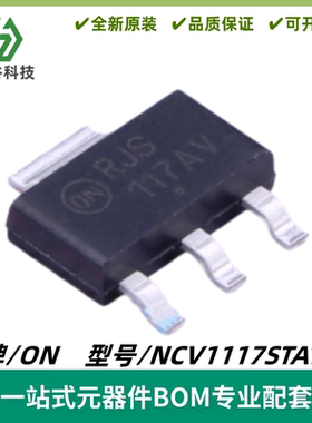 NCV1117STAT3G 丝印117AV 线性稳压器(LDO) 封装SOT-223 质量保证