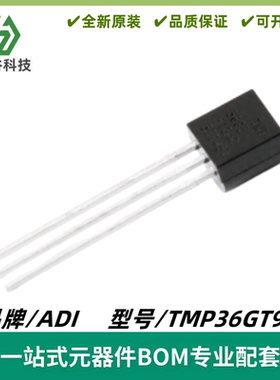 TMP36GT9Z 封装TO-92 低电压、精密温度传感器IC芯片 质量保证
