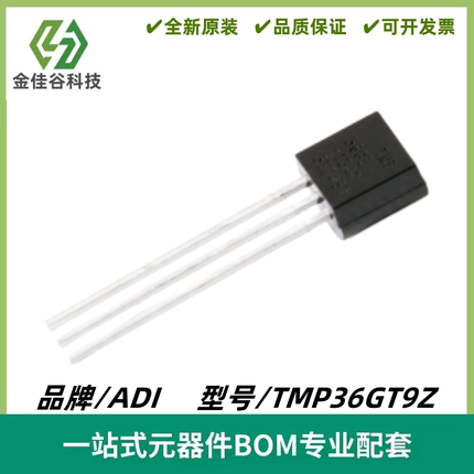TMP36GT9Z 封装TO-92 低电压、精密温度传感器IC芯片 质量保证