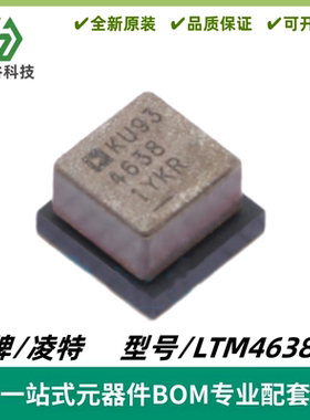 LTM4638EY 丝印4638 降压型 DC/DC μModule 稳压器IC 封装BGA49