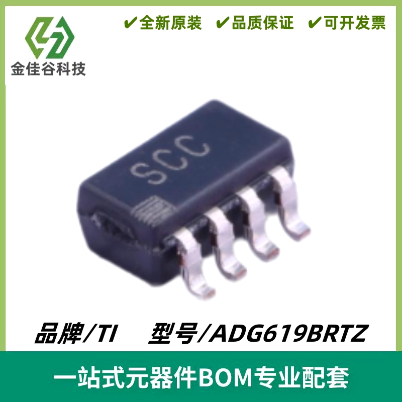 ADG619BRTZ 丝印SCC 单通道单刀双掷开关IC 封装SOT23-8 质量保证