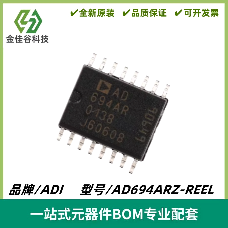 AD694ARZ-REEL 丝印AD694AR ADC/DAC专用型 封装SOIC-16 质量保证