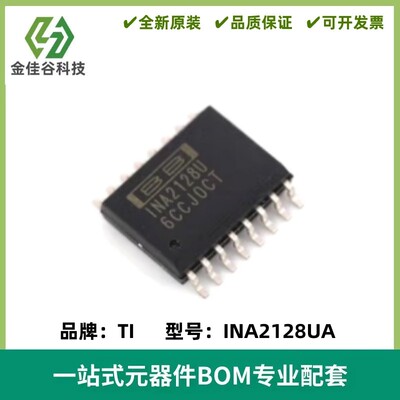 全新原装现货 INA2128UA INA2128U 双路仪表放大器芯片 封装SOP16
