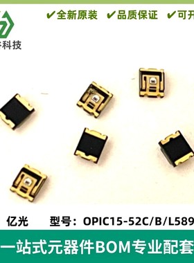 亿光 环境光传感器 OPIC15-52C/B/L589/TR8/OEM 光电传感器 全新