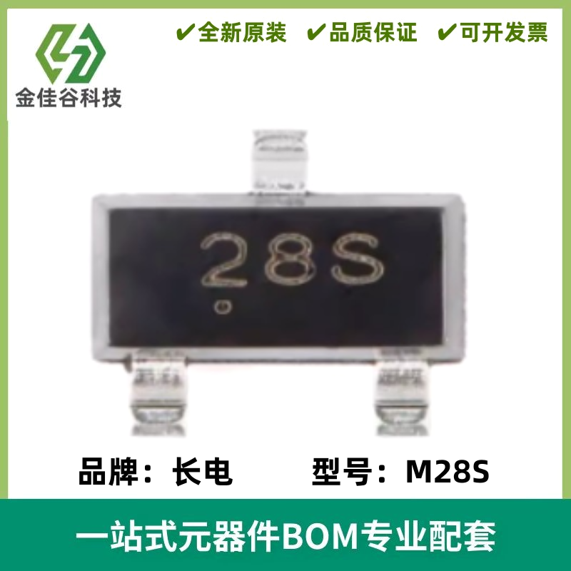 原装正品 M28S SOT-23 20V 1A NPN晶体管三极管（10只）