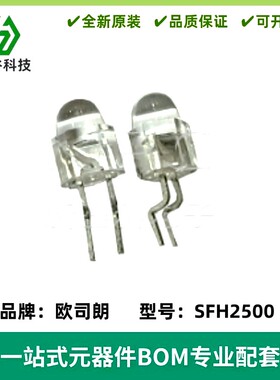 SFH2500 光电二极管 波长850nm 400-1100nn 光敏接收 角度±15°