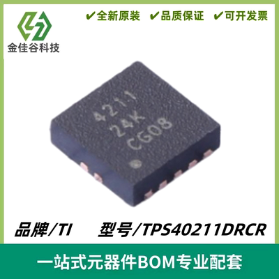 TPS40211DRCR 丝印4211 升压控制器IC芯片 封装VSON-10 全新进口