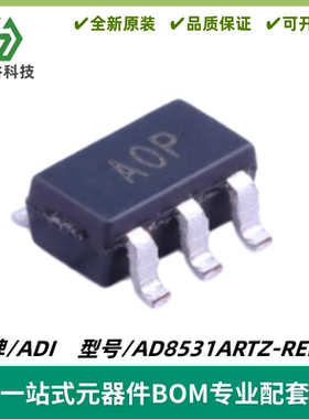 AD8531ARTZ-REEL7 丝印A0P 单电源运算放大器 SOT-23-5 全新进口