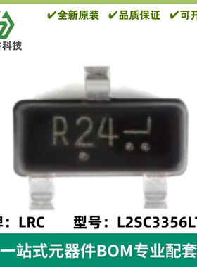 原装 L2SC3356LT1G 丝印R24 SOT-23 12V/100mA 贴片三极管 10只