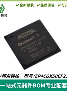 EP4CGX50CF23I7N 可编辑逻辑器件CPLD/FPGA 封装PBGA484 质量保证