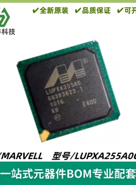 LUPXA255A0C400 封装BGA-256 MARVELL嵌入式 微处理器IC 质量保证
